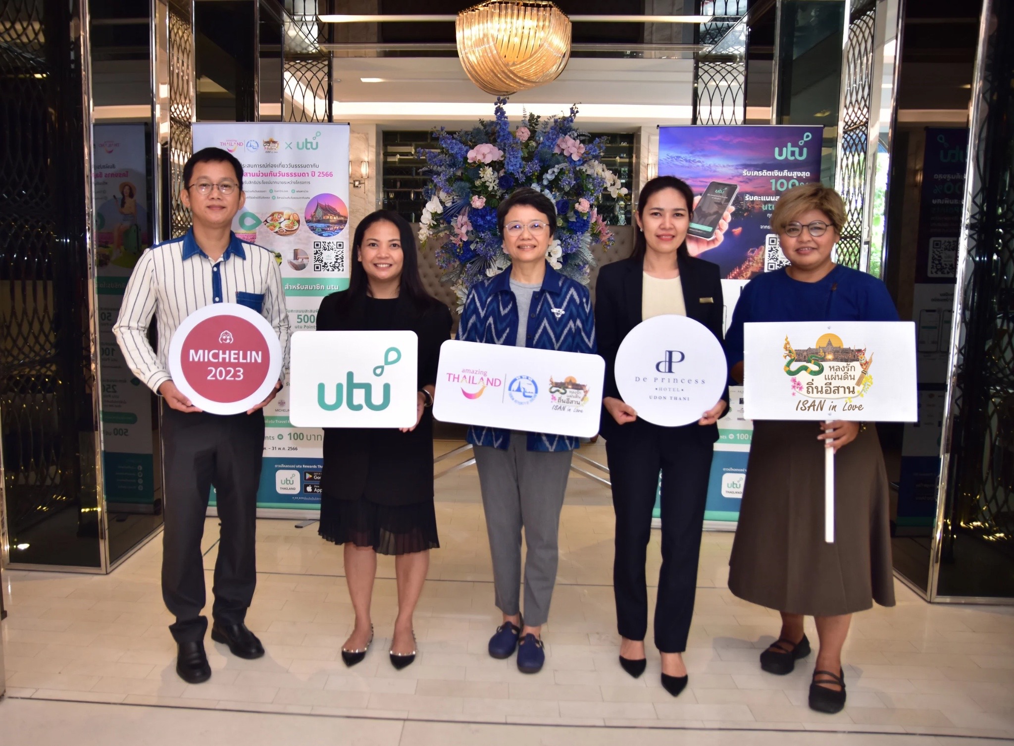 ททท. จับมือ utu  ชวนค้นหาประสบการณ์ท่องเที่ยวใหม่ๆ ไปกับกิจกรรม “อีสานม่วนกันวันธรรมดา  ปี 2566” แลกคะแนนพร้อมรับเครดิตเงินคืนสูงสุดถึง 100%